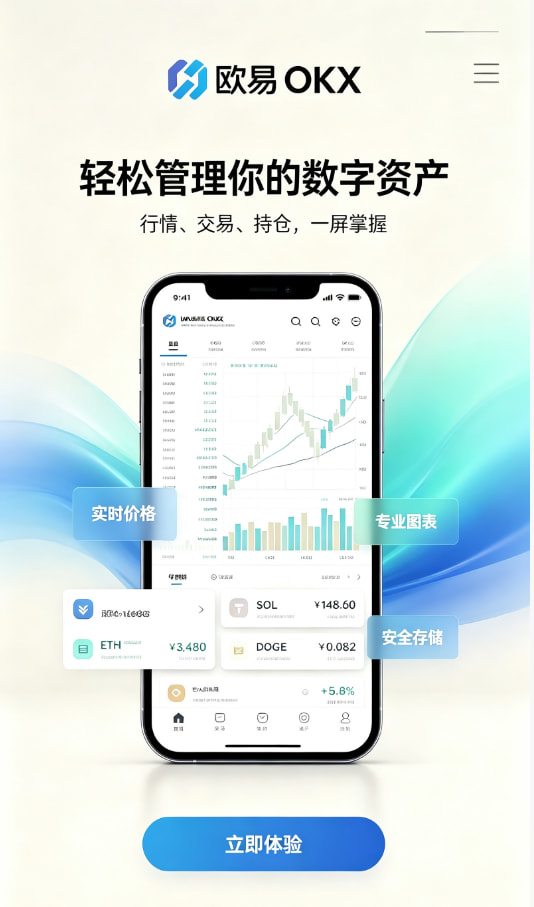 欧交易所app下载新手上手经验分享